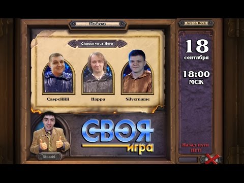cat planet cuties своя игра hearthstone